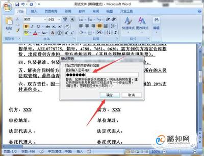 word文档如何加密,如何解决公司文件加密问题?-单片机解密网