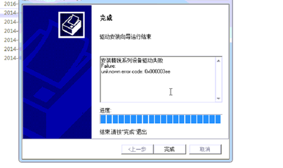 驱动安装顺序,电脑显示驱动安装失败!-单片机解密网