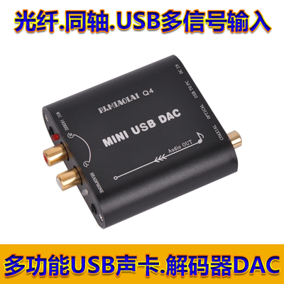 Dacusb输入、daphile usb-单片机解密网