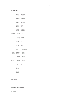 Exe文件反汇编、elf文件反汇编-单片机解密网