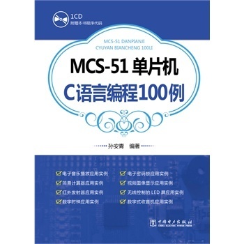 用C语言编写单片机程序难吗?为什么单片机也用C语言编程?-单片机解密网