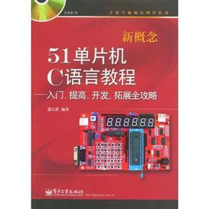 你会用C语言开发单片机吗?云南佳惠教育信息咨询有限公司-单片机解密网