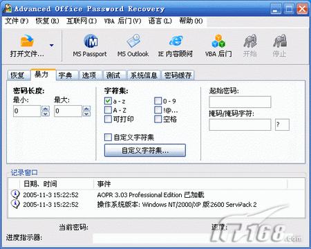 wifi密码,RAR密码破解软件介绍-单片机解密网