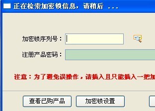 未检测到加密狗,金蝶加密狗检测不到-单片机解密网