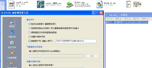 et199加密狗能写几次,et加密狗序列号-单片机解密网