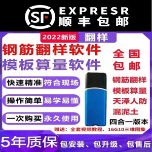 盗版e筋翻样软件能用吗,广联达钢筋翻样软件好用吗?-单片机解密网