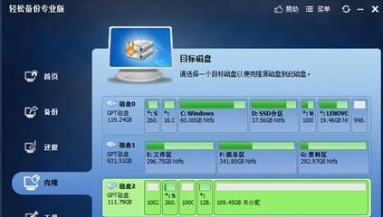 ghost硬盘对拷图解教程,Linux如何全盘克隆-单片机解密网