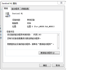 win10无法识别加密狗,加密狗显示无法识别的usb-单片机解密网