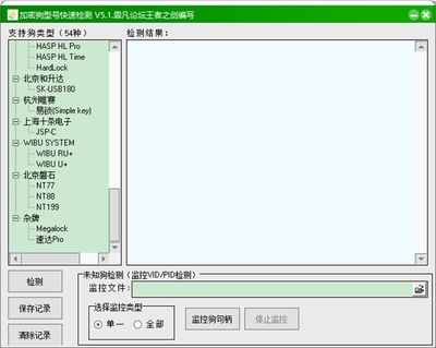 ET199加密狗复制,谁能破解深思4的加密狗???-单片机解密网