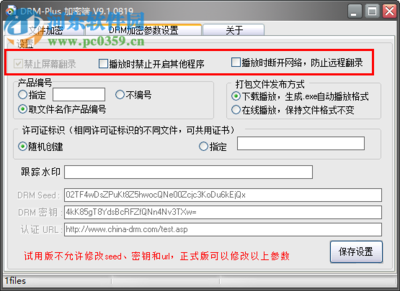 软件加密之后怎么解除,怎样把加密的软件取消加密-单片机解密网