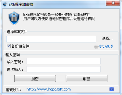 加密exe文件,EXE程序加密锁怎么破解-单片机解密网