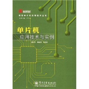 嵌入式的应用实例,学习单片机怎么样,前途咋样-单片机解密网