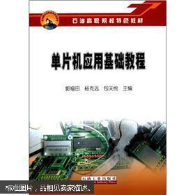 51单片机如何入门?,学习单片机程序怎么把它学精、-单片机解密网