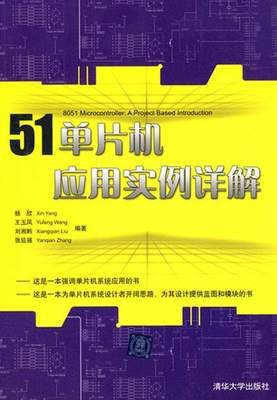 单片机51,c51单片机技术教程目录-单片机解密网