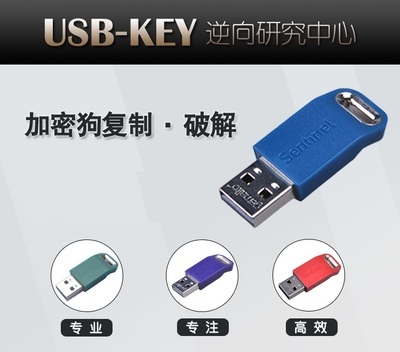 u盘加密狗怎么用,usb加密狗驱动-单片机解密网