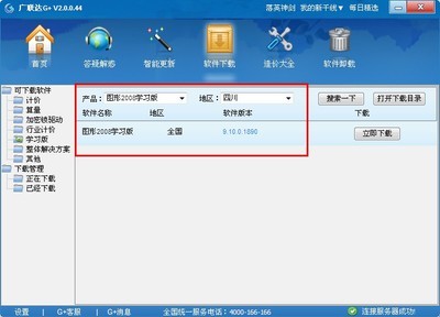 盗版的广联达软件多少钱?,宿豫区罗程勇成软件工作室-单片机解密网