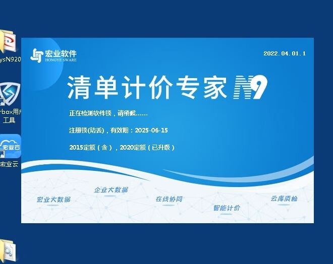 盗版宏业加密锁提示没有检测到,软件没有检测到excel-单片机解密网